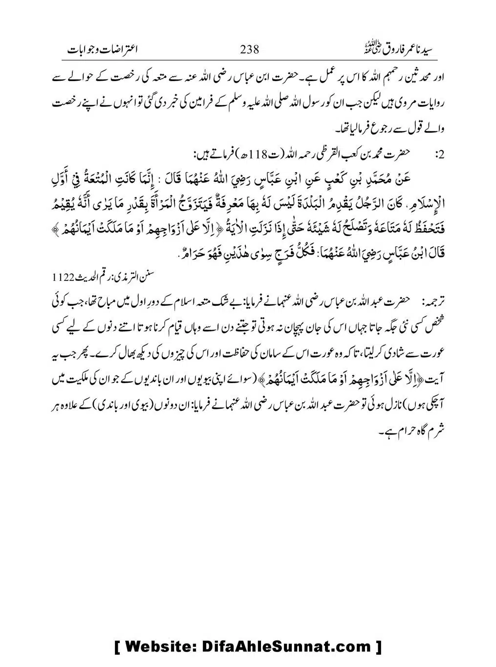 Khalifah-Dom-Syidinah-Umar-(ra)_00238
