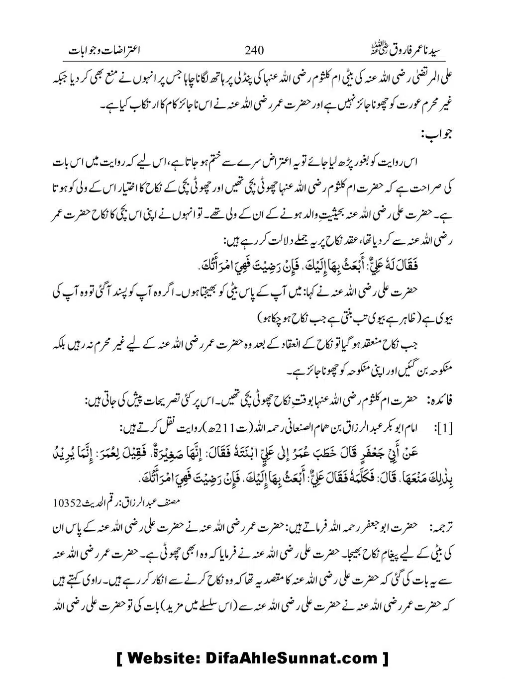 Khalifah-Dom-Syidinah-Umar-(ra)_00240