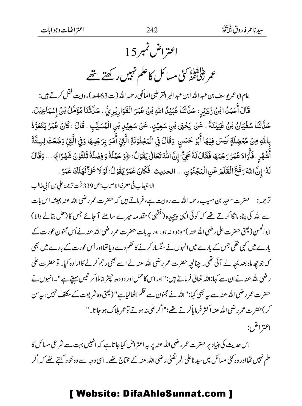 Khalifah-Dom-Syidinah-Umar-(ra)_00242