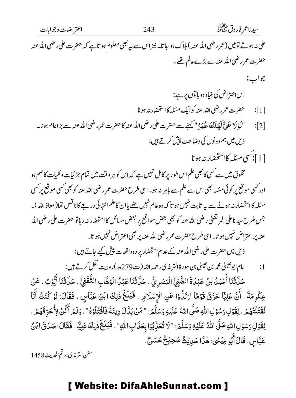 Khalifah-Dom-Syidinah-Umar-(ra)_00243