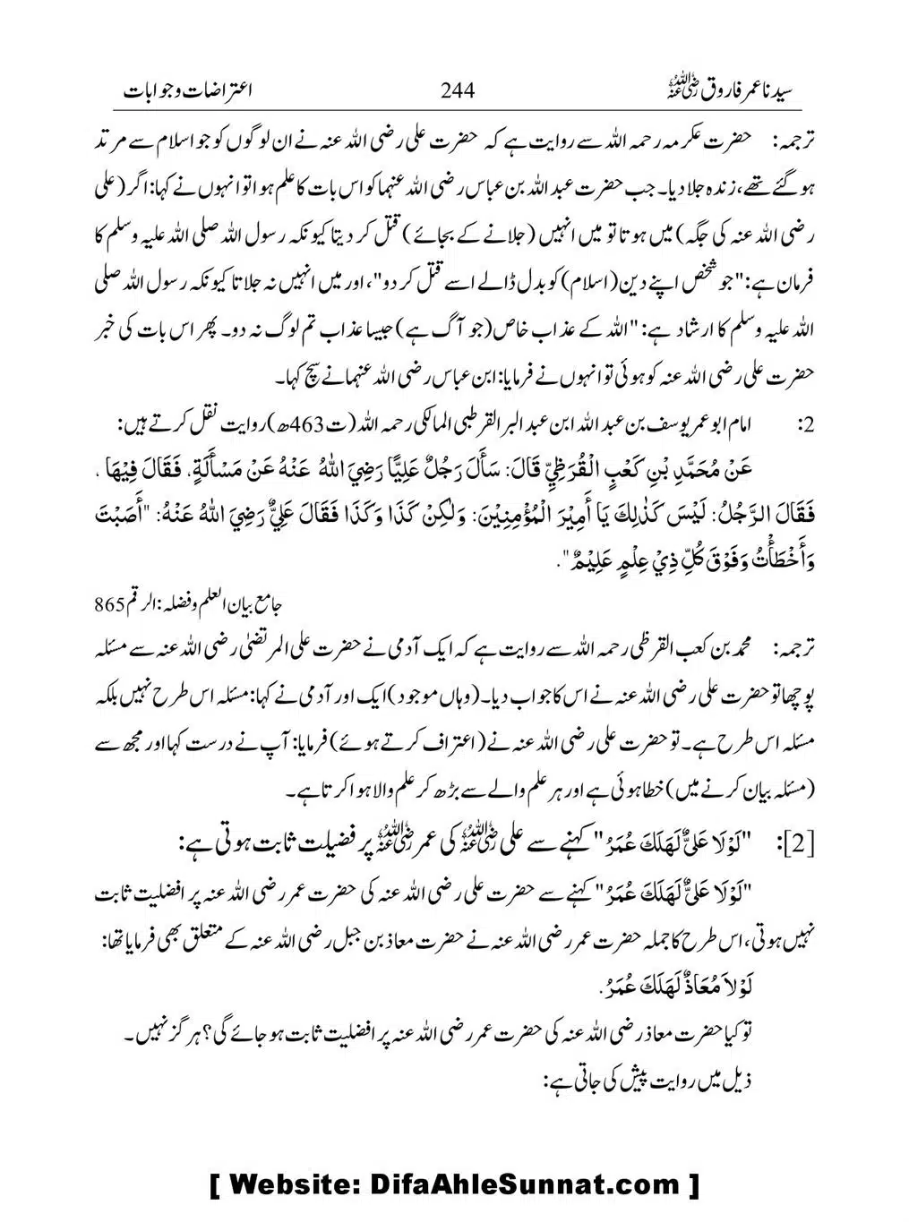 Khalifah-Dom-Syidinah-Umar-(ra)_00244