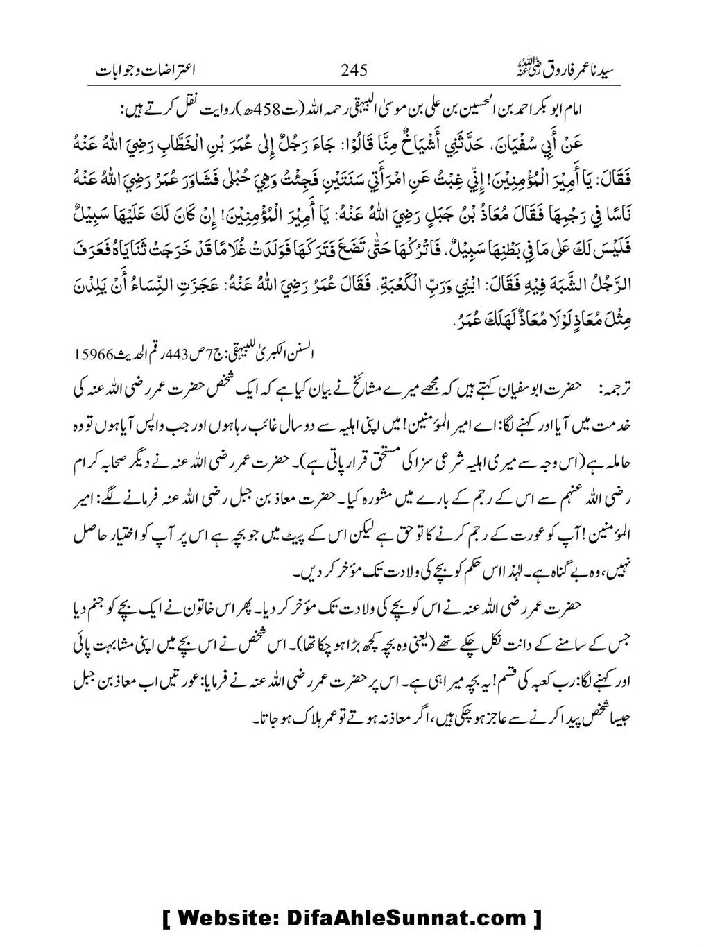 Khalifah-Dom-Syidinah-Umar-(ra)_00245