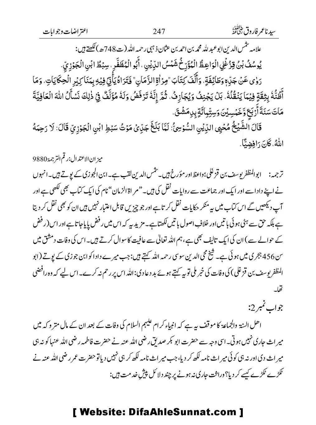 Khalifah-Dom-Syidinah-Umar-(ra)_00247