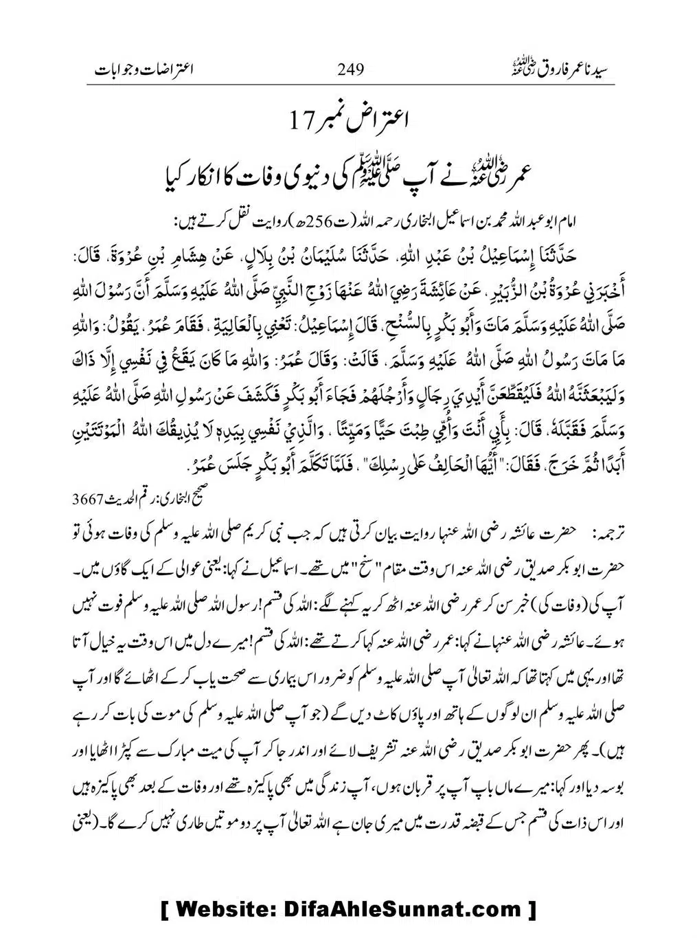 Khalifah-Dom-Syidinah-Umar-(ra)_00249
