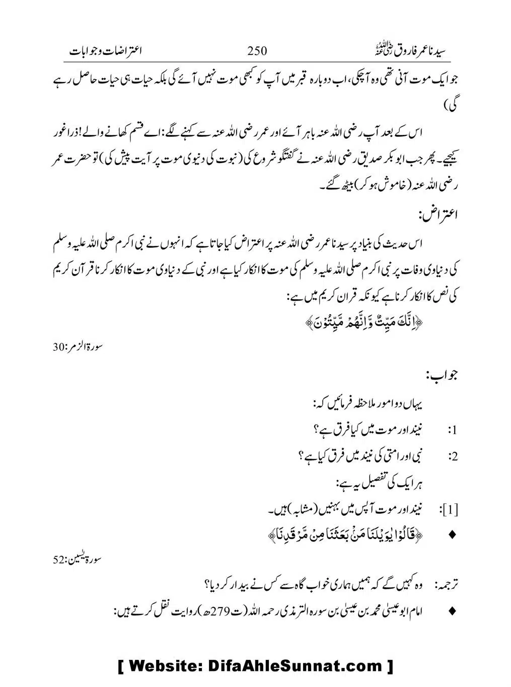 Khalifah-Dom-Syidinah-Umar-(ra)_00250
