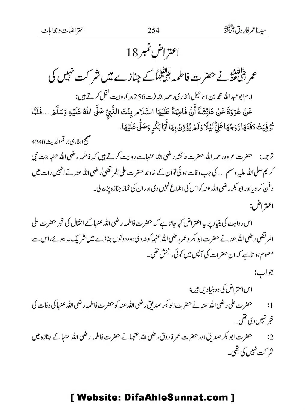 Khalifah-Dom-Syidinah-Umar-(ra)_00254