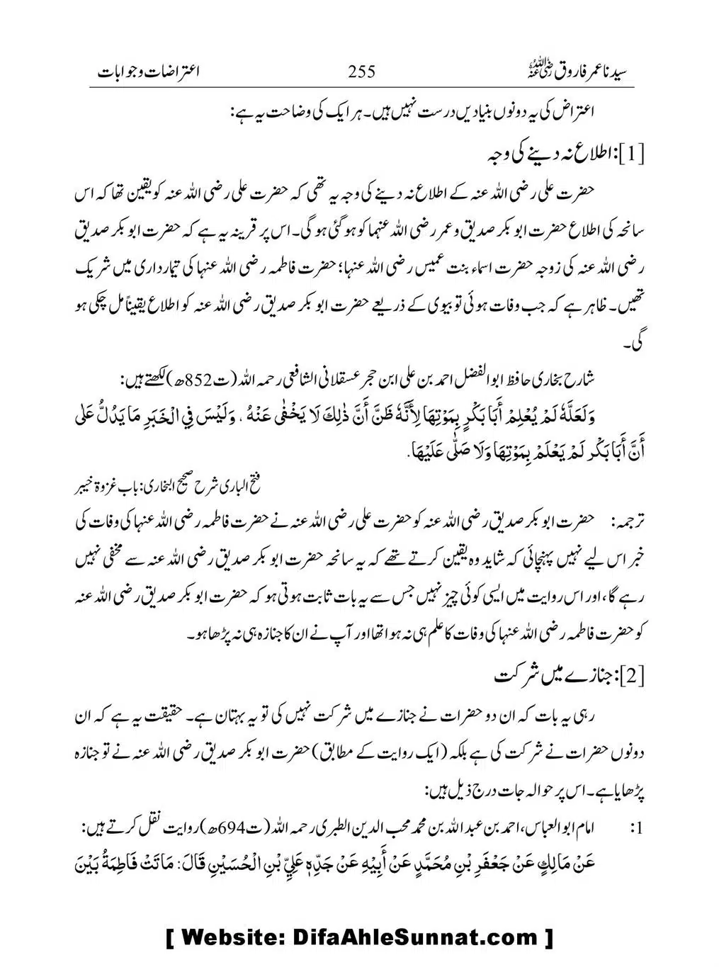 Khalifah-Dom-Syidinah-Umar-(ra)_00255