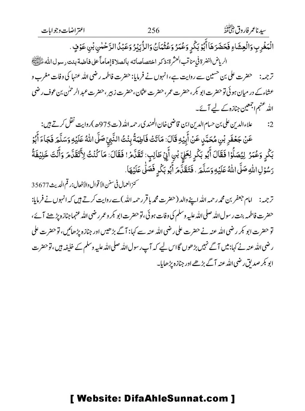 Khalifah-Dom-Syidinah-Umar-(ra)_00256