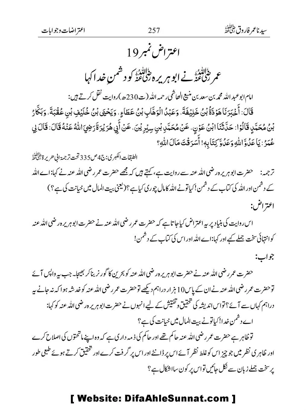 Khalifah-Dom-Syidinah-Umar-(ra)_00257