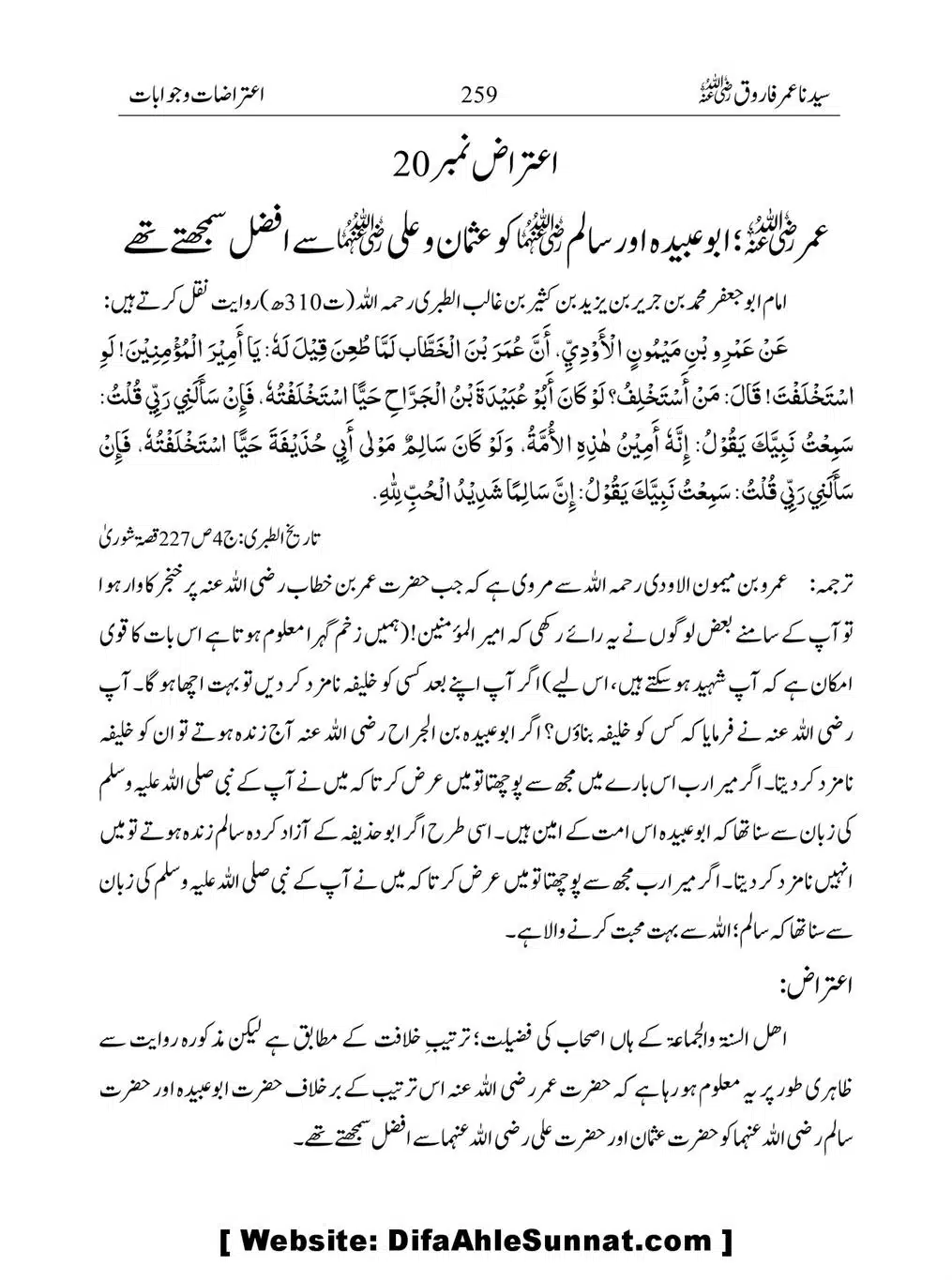 Khalifah-Dom-Syidinah-Umar-(ra)_00259