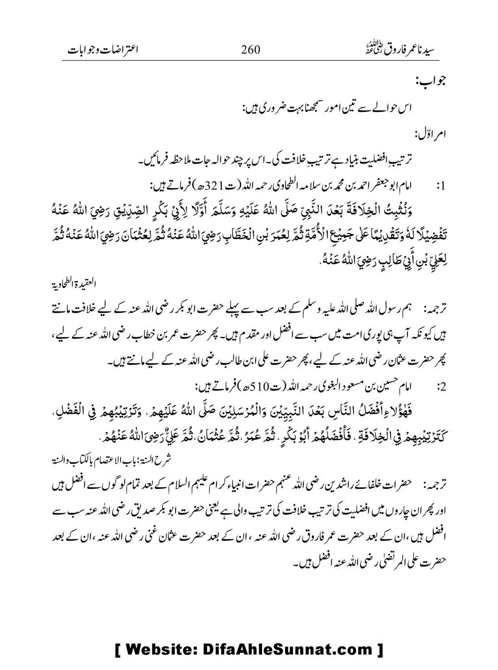 Khalifah-Dom-Syidinah-Umar-(ra)_00260