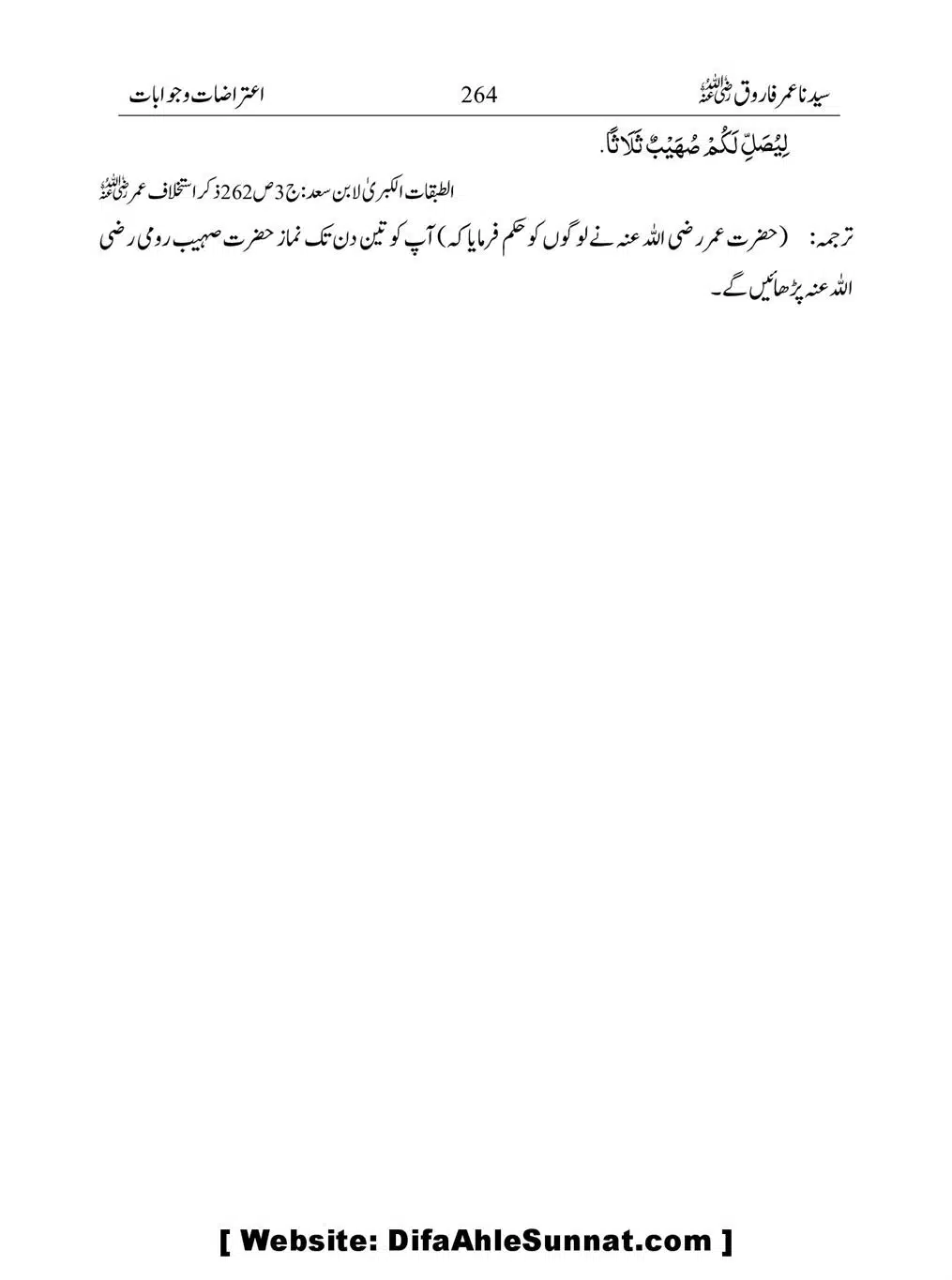 Khalifah-Dom-Syidinah-Umar-(ra)_00264