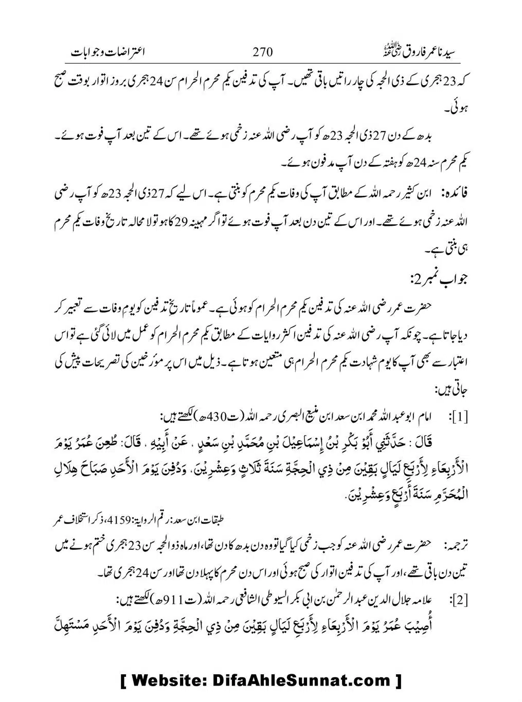 Khalifah-Dom-Syidinah-Umar-(ra)_00270