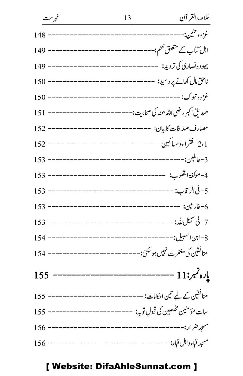 Khulasa-e-Quran_page-0013