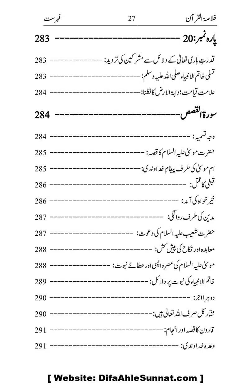 Khulasa-e-Quran_page-0027