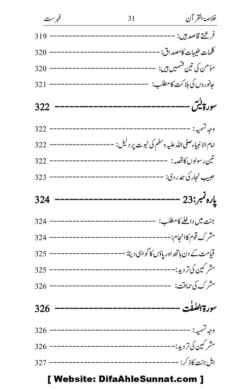 Khulasa-e-Quran_page-0031