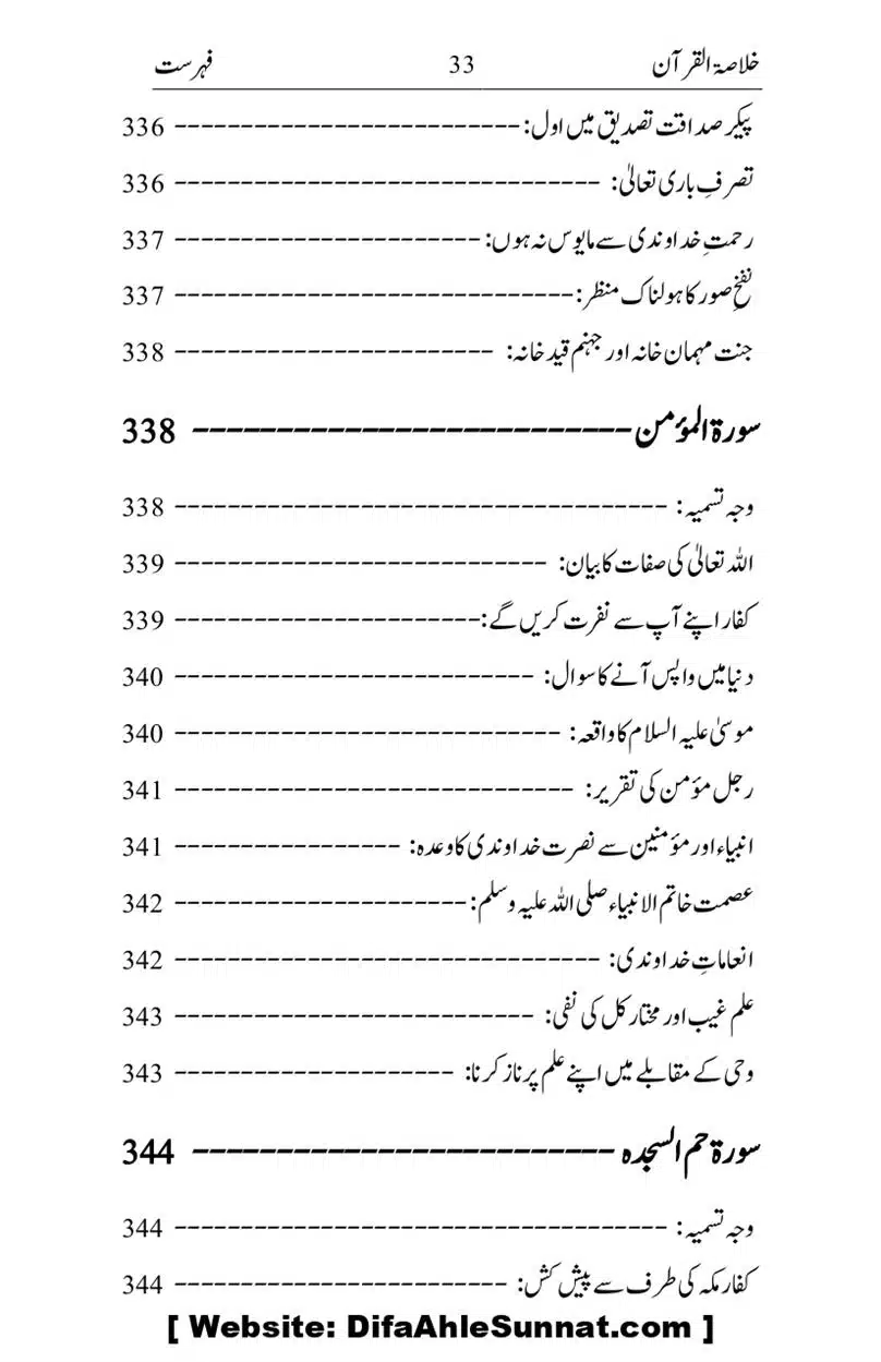 Khulasa-e-Quran_page-0033