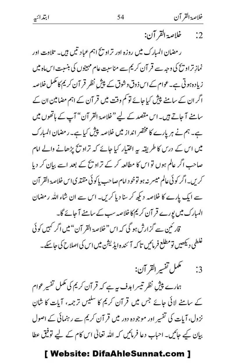 Khulasa-e-Quran_page-0054