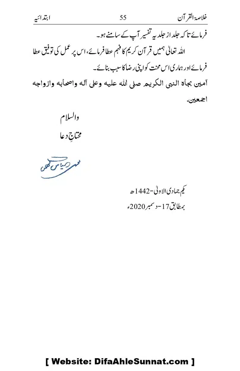 Khulasa-e-Quran_page-0055