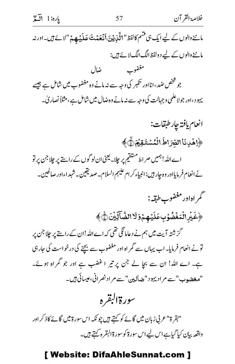 Khulasa-e-Quran_page-0057