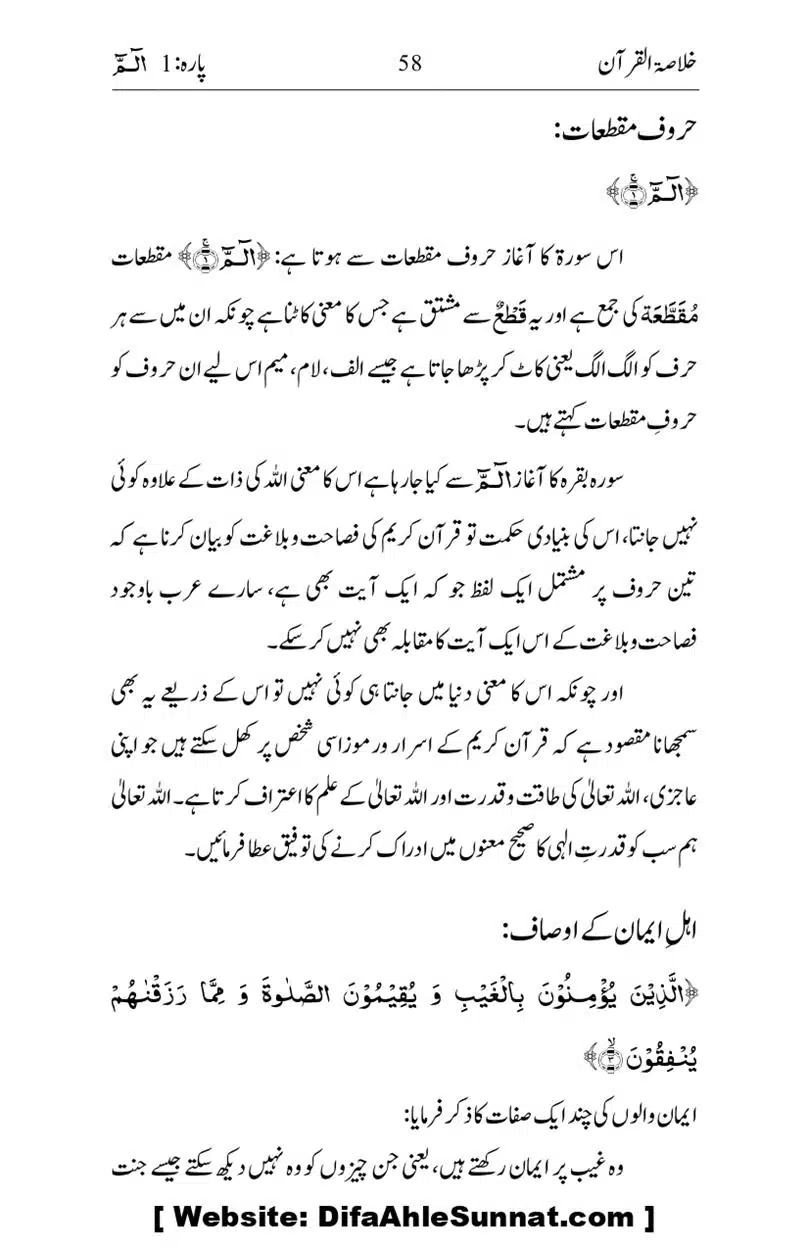 Khulasa-e-Quran_page-0058