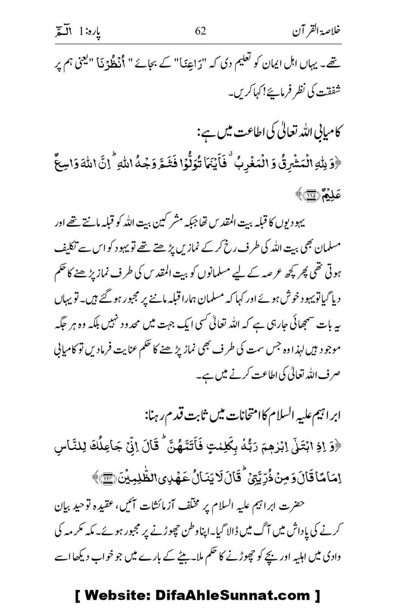 Khulasa-e-Quran_page-0062