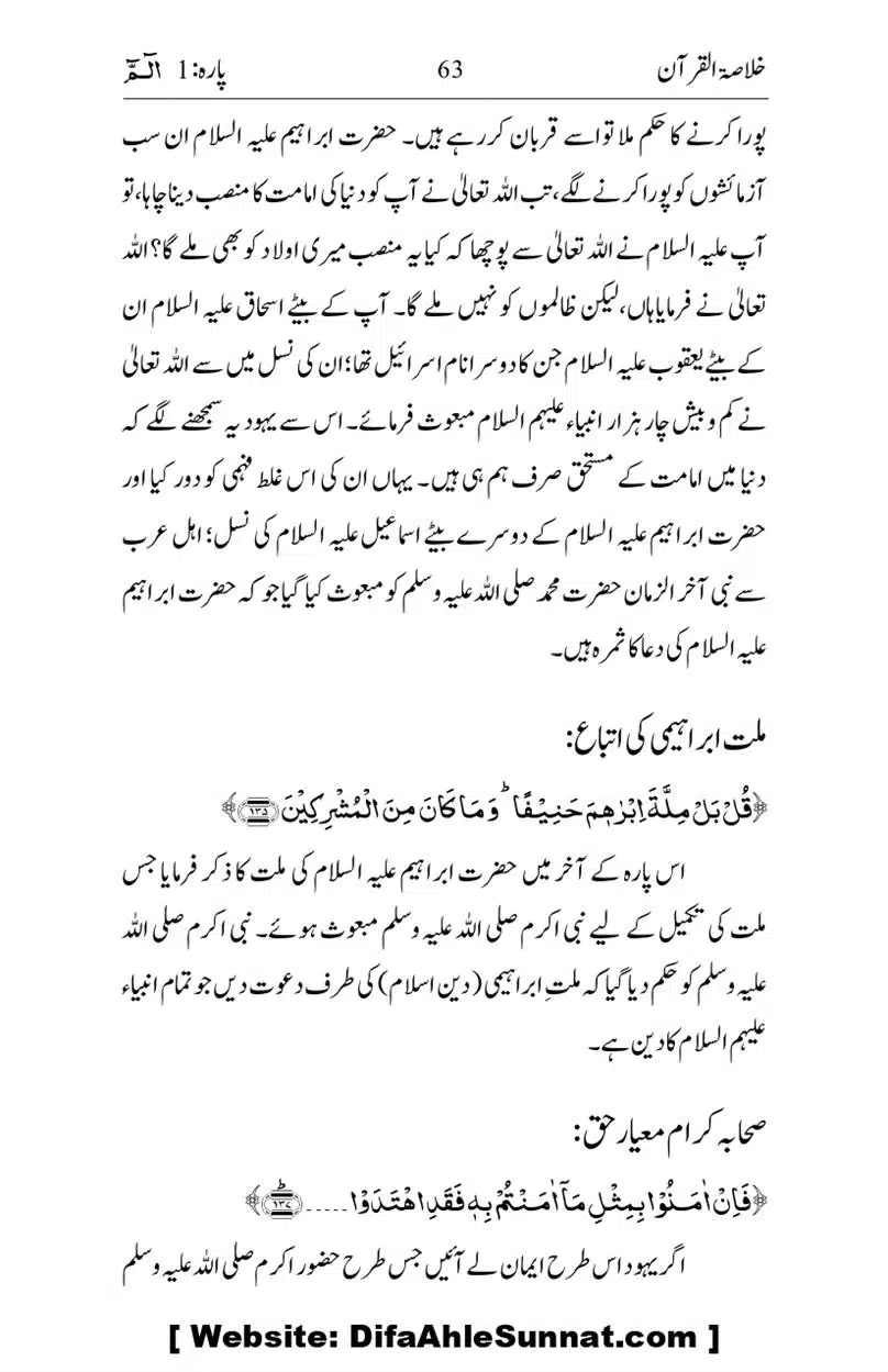 Khulasa-e-Quran_page-0063