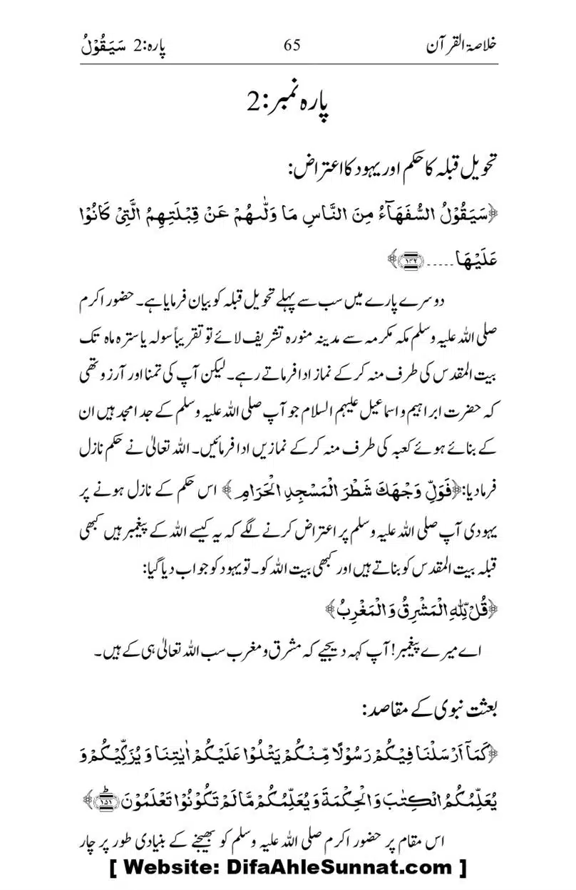 Khulasa-e-Quran_page-0065
