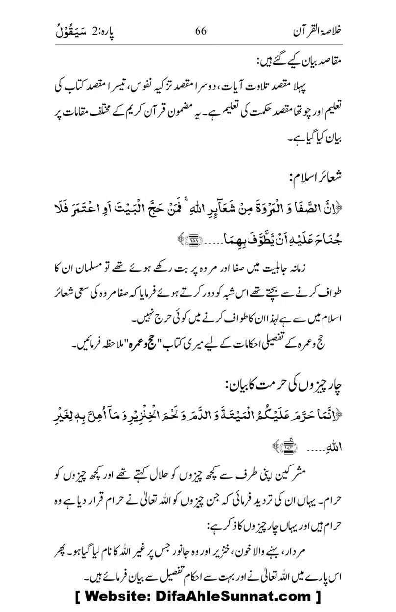 Khulasa-e-Quran_page-0066