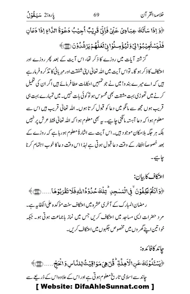 Khulasa-e-Quran_page-0069