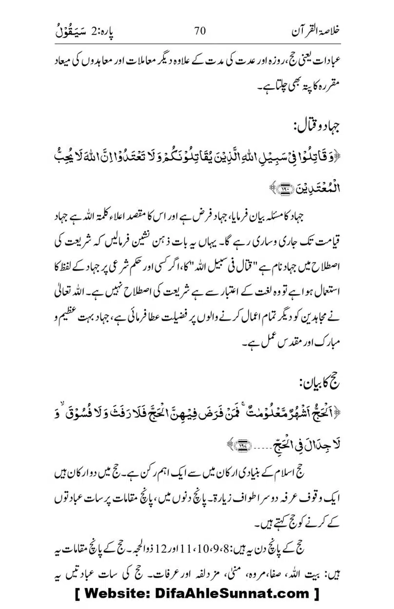 Khulasa-e-Quran_page-0070