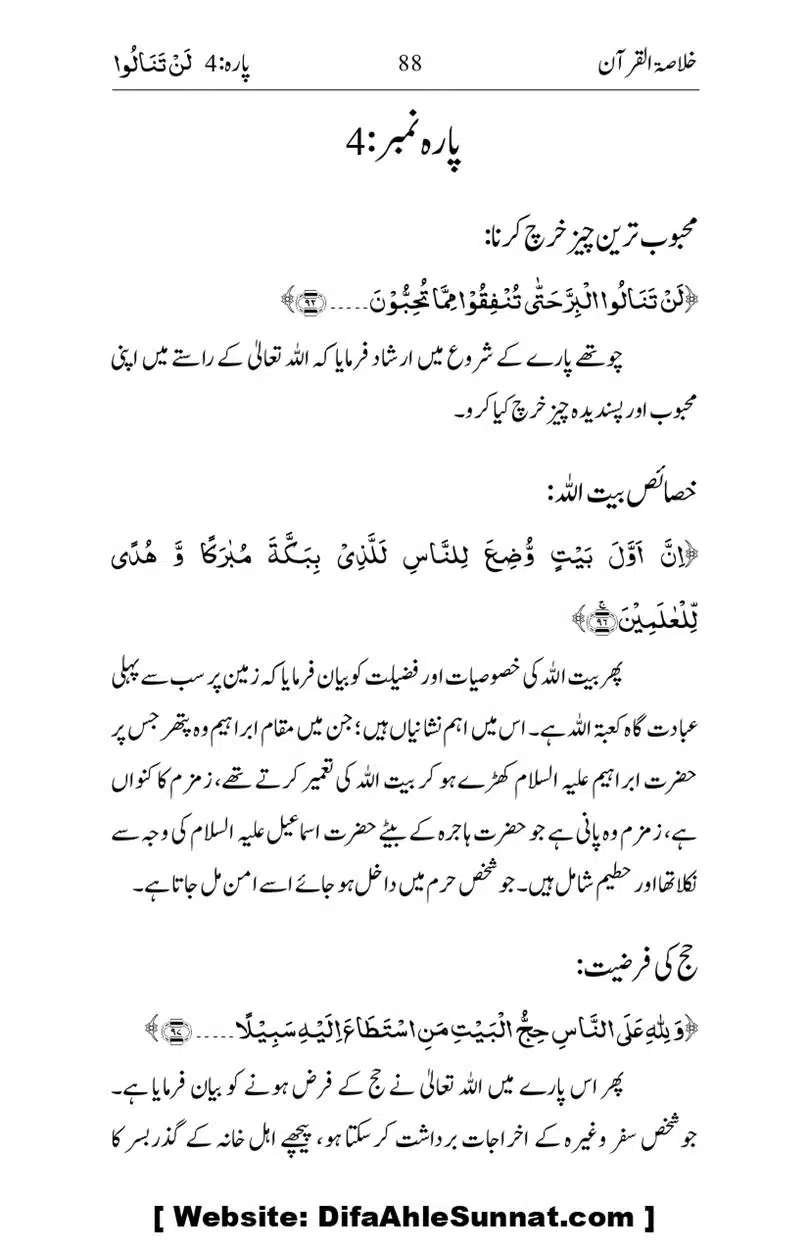 Khulasa-e-Quran_page-0088