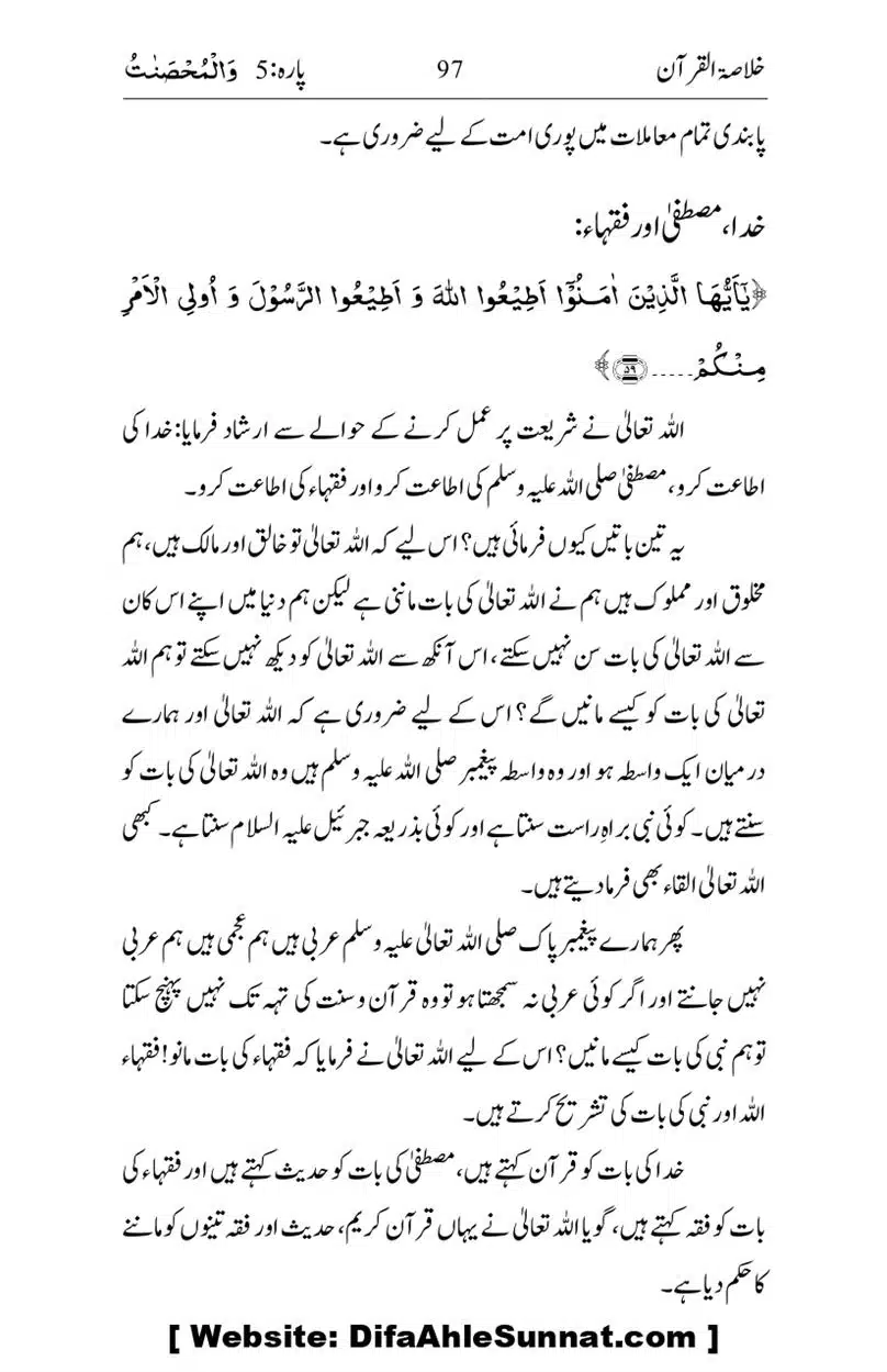 Khulasa-e-Quran_page-0097