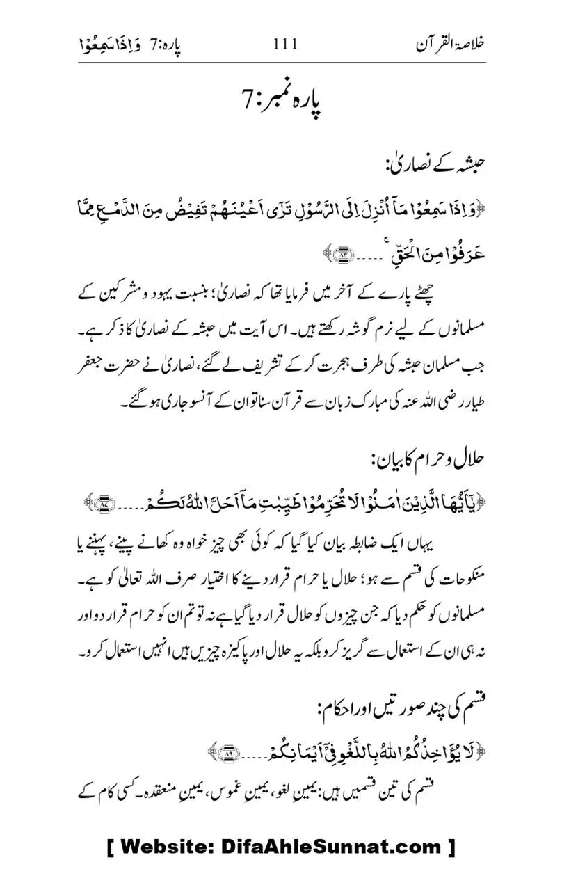 Khulasa-e-Quran_page-0111