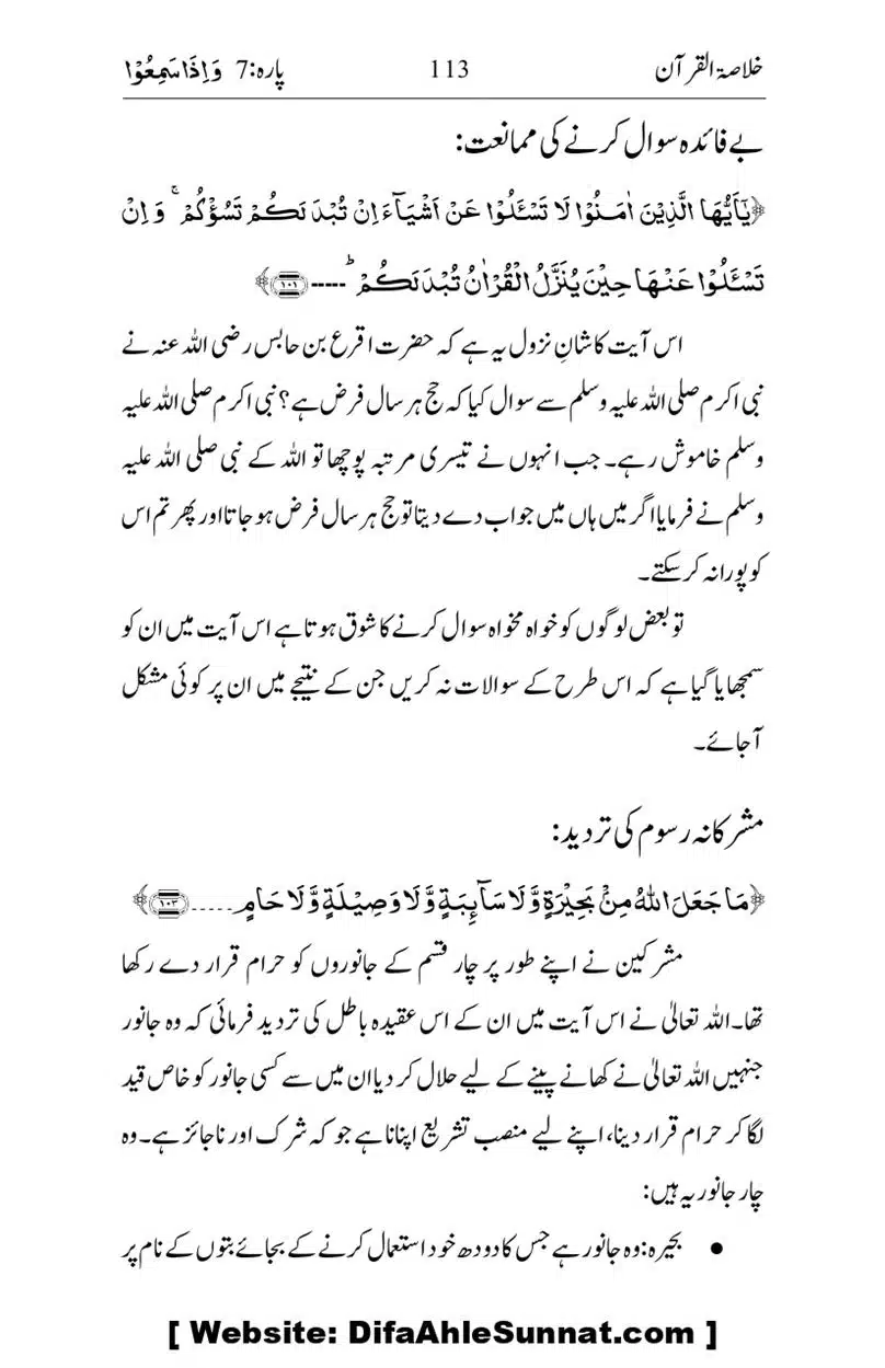 Khulasa-e-Quran_page-0113