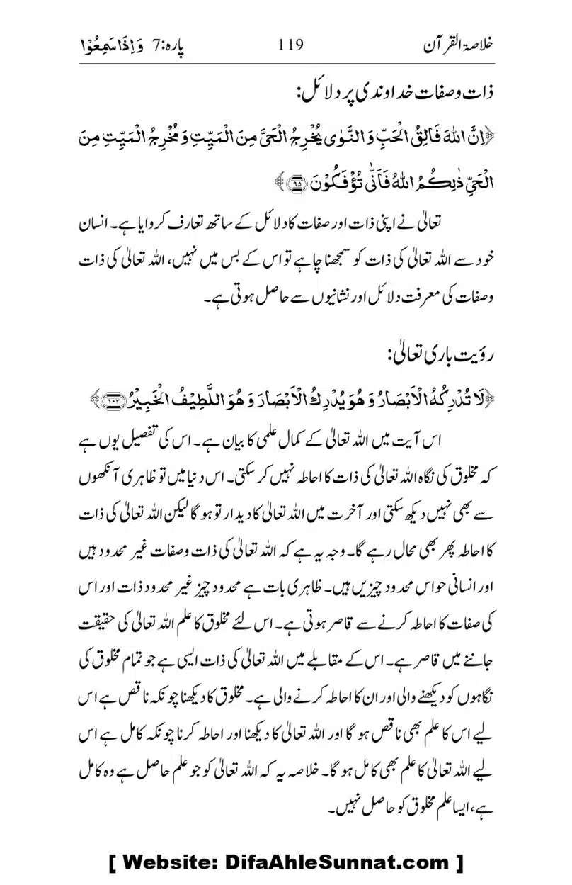 Khulasa-e-Quran_page-0119