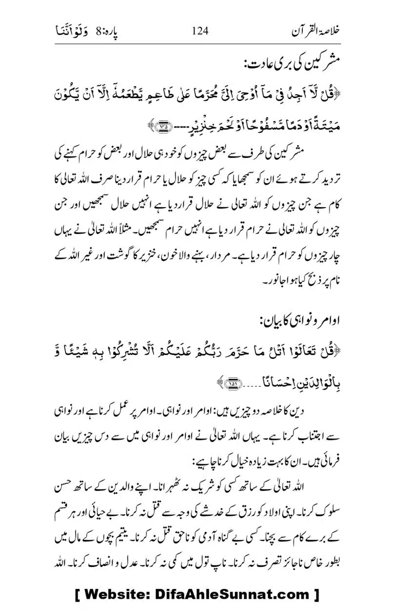 Khulasa-e-Quran_page-0124