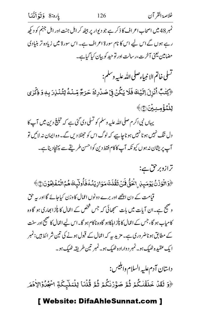 Khulasa-e-Quran_page-0126