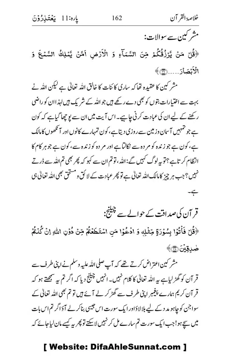 Khulasa-e-Quran_page-0162