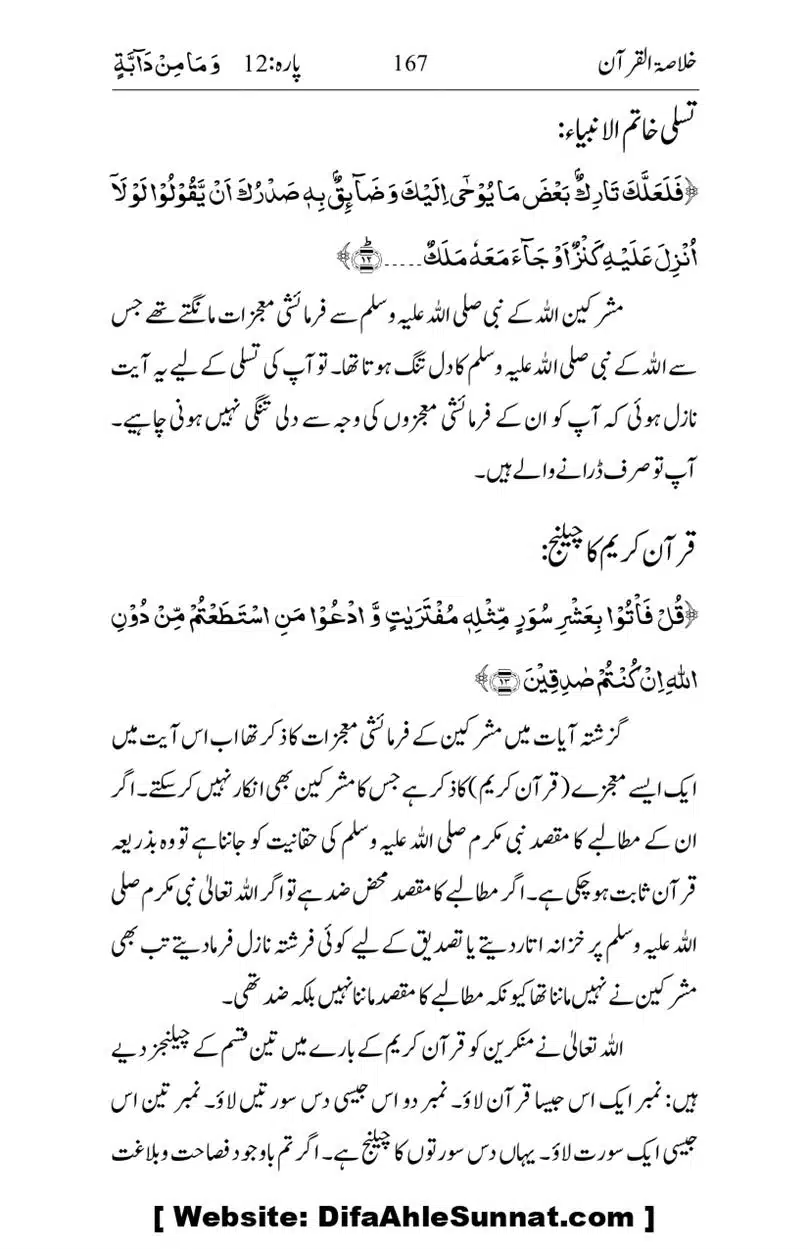 Khulasa-e-Quran_page-0167
