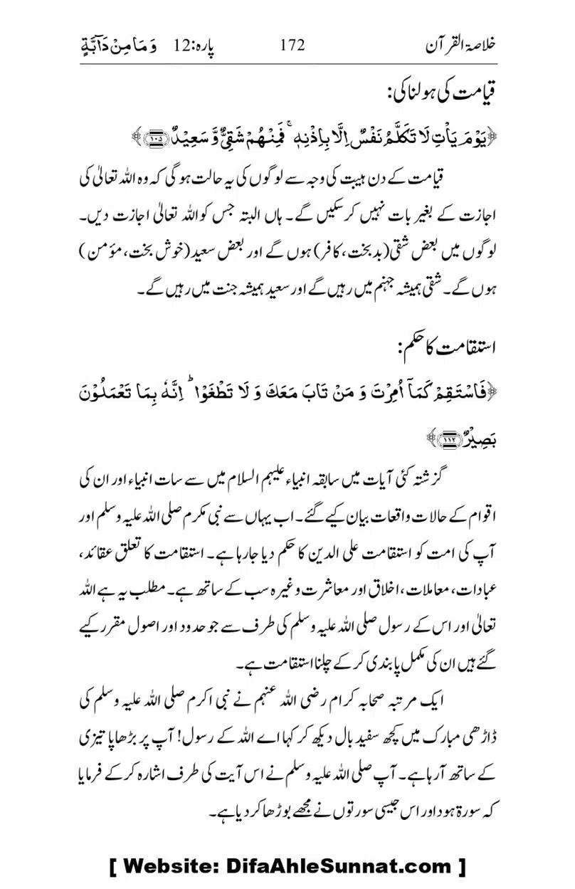 Khulasa-e-Quran_page-0172