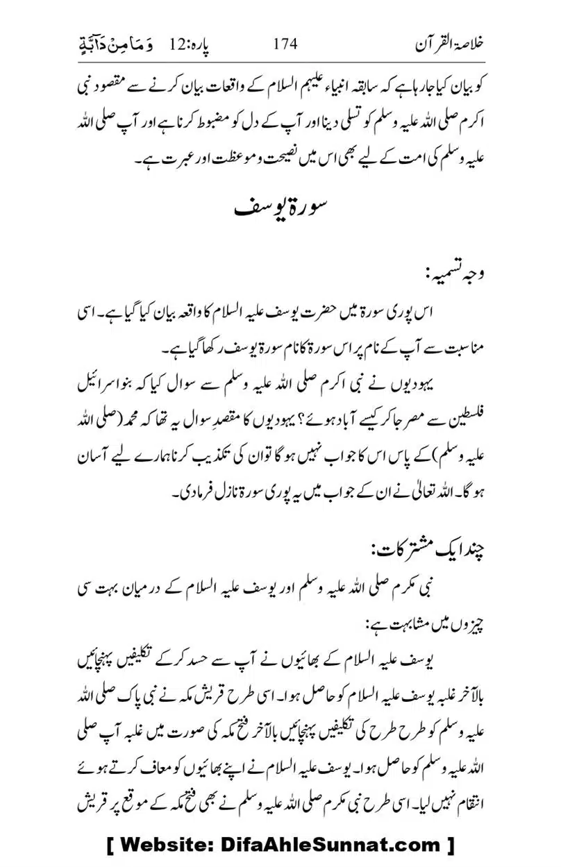 Khulasa-e-Quran_page-0174