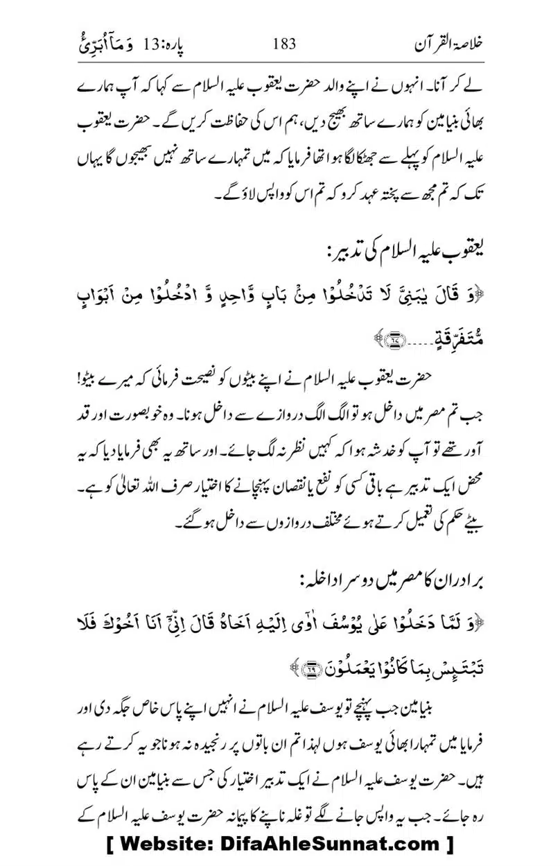 Khulasa-e-Quran_page-0183