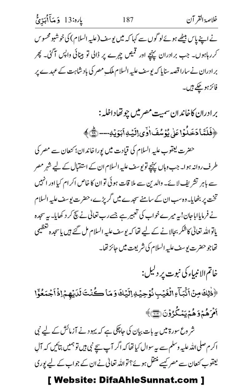 Khulasa-e-Quran_page-0187