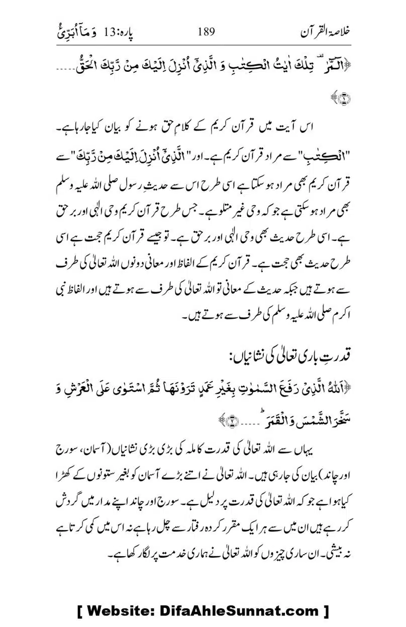 Khulasa-e-Quran_page-0189