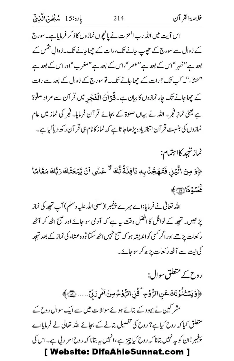 Khulasa-e-Quran_page-0214