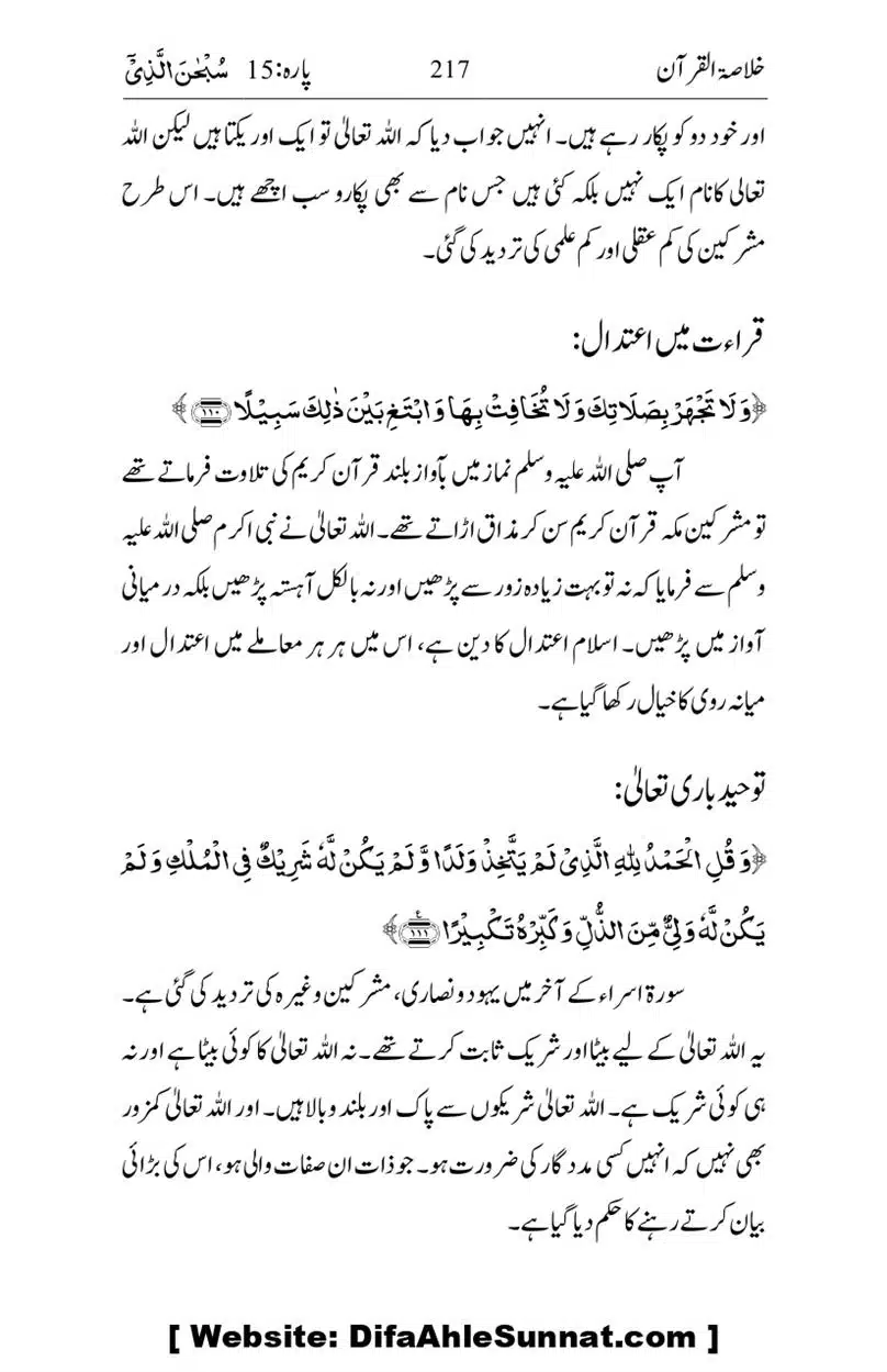 Khulasa-e-Quran_page-0217