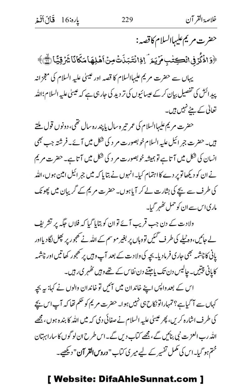 Khulasa-e-Quran_page-0229