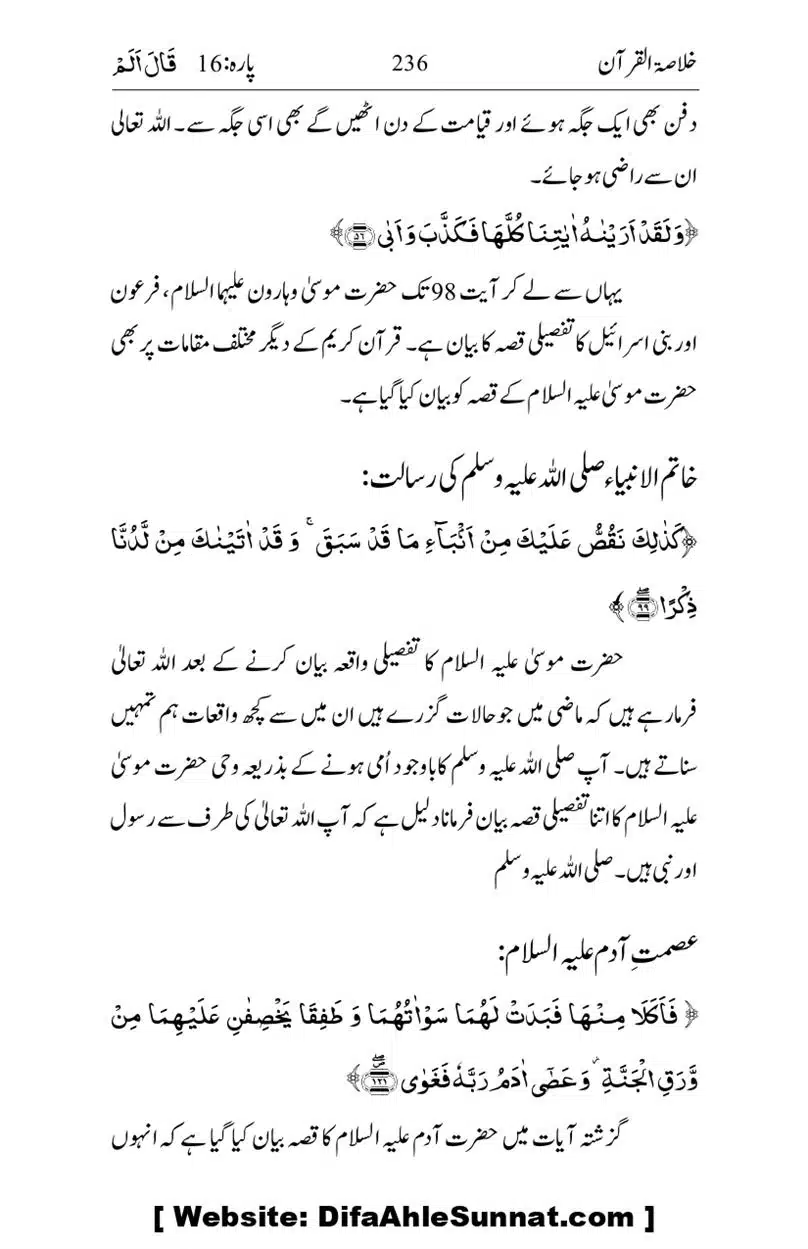 Khulasa-e-Quran_page-0236