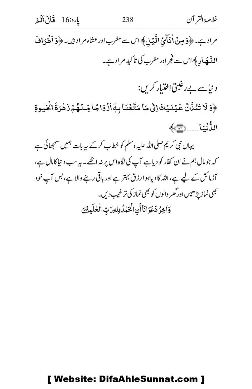 Khulasa-e-Quran_page-0238